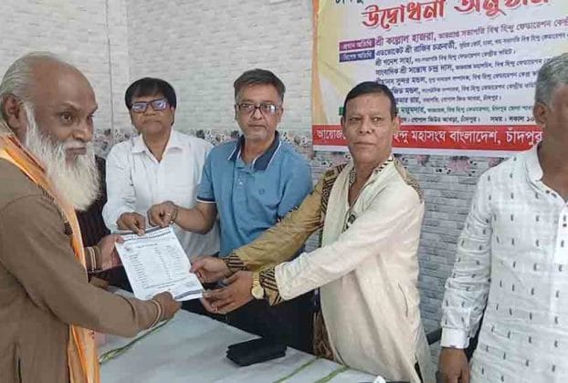 চাঁদপুরে বিশ্ব হিন্দু ফেডারেশনের ১৩ সদস্যের আহ্বায়ক কমিটির যাত্রা শুরু