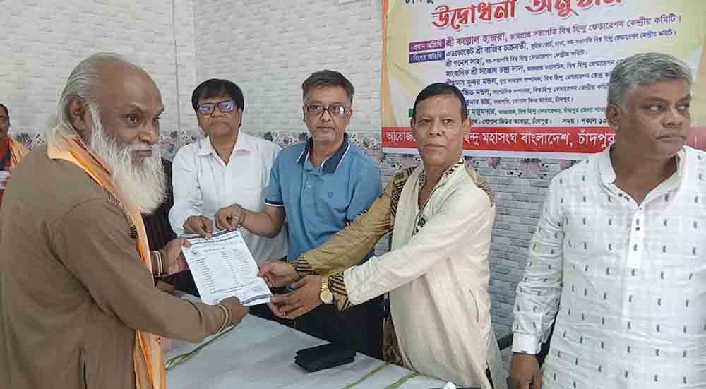 চাঁদপুরে বিশ্ব হিন্দু ফেডারেশনের ১৩ সদস্যের আহ্বায়ক কমিটির যাত্রা শুরু