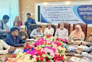 চাঁদপুরে মৎস্য গবেষণা ইনস্টিটিউটের নদী কেন্দ্রের আঞ্চলিক কর্মশালা অনুষ্ঠিত