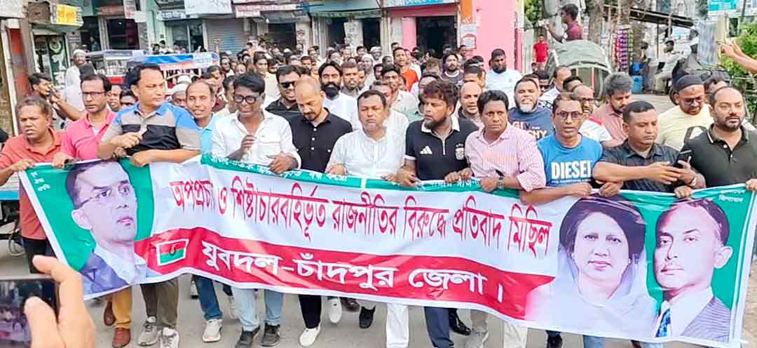 নাশকতা ও অপপ্রচারের বিরুদ্ধে চাঁদপুরে যুবদলের বিক্ষোভ মিছিল