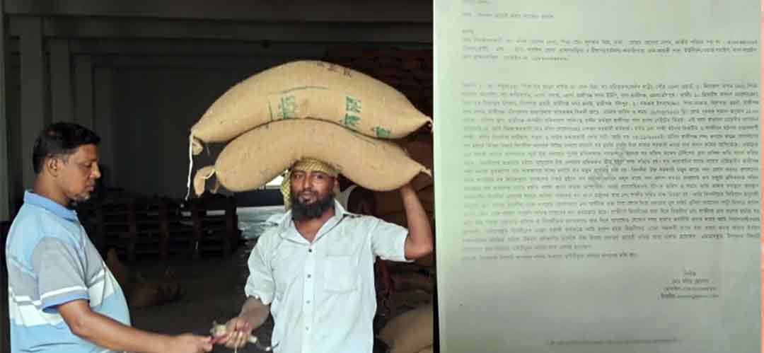হাজীগঞ্জ খাদ্য গুদামে সরকারি কাজে বাধার অভিযোগ, জিডির আবেদন