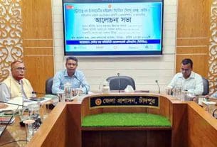 চাঁদপুরে নিরাপদ অভিবাসন নিশ্চিতকরণে এমআরপিসির অর্ধবার্ষিক সাধারণ সভা**
