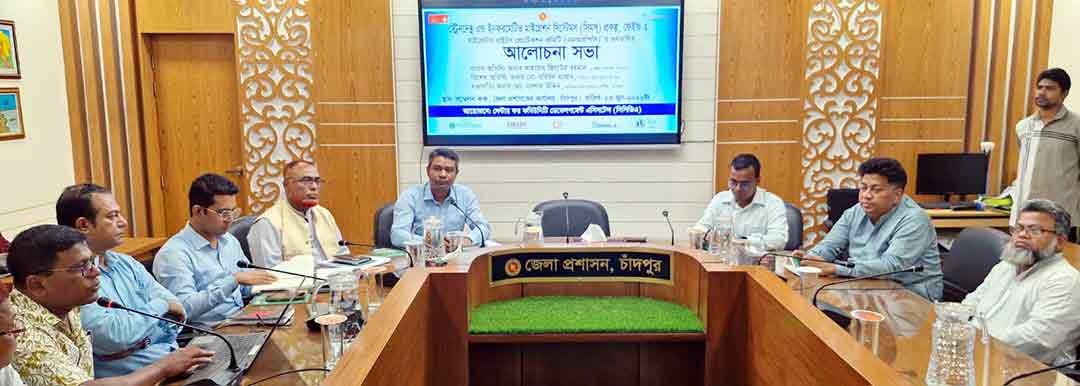 চাঁদপুরে নিরাপদ অভিবাসন নিশ্চিতকরণে এমআরপিসির অর্ধবার্ষিক সাধারণ সভা**