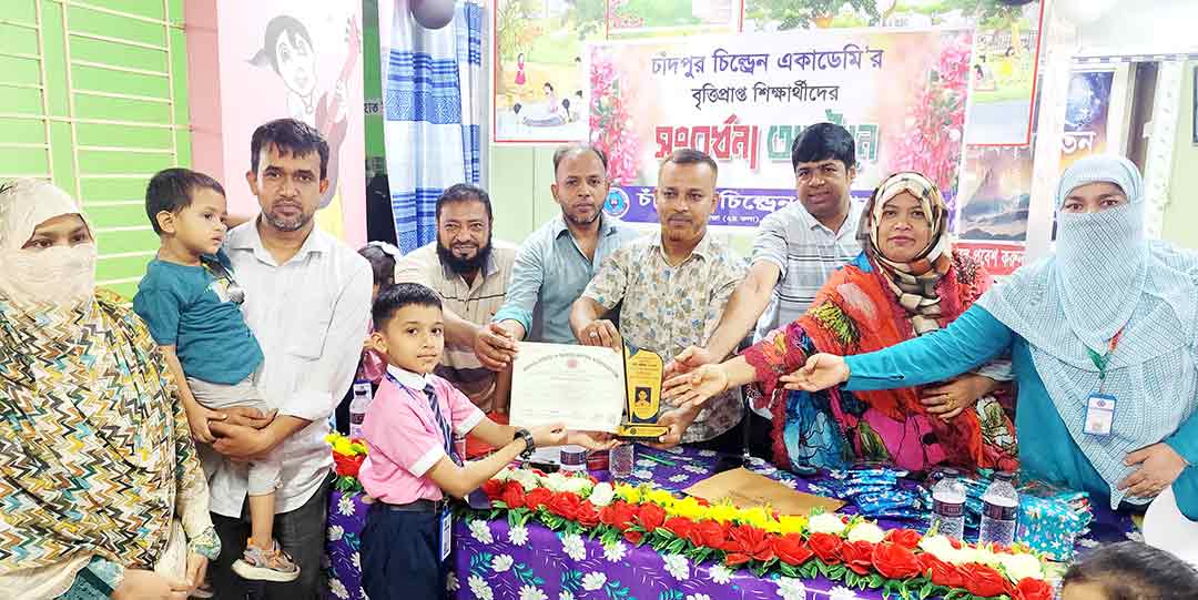 চাঁদপুর চিলড্রেন একাডেমিতে বৃত্তিপ্রাপ্ত ২৯ শিক্ষার্থীকে সংবর্ধনা