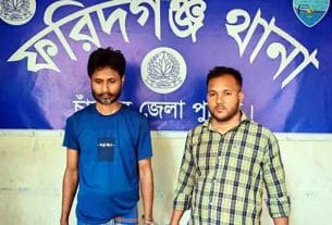 মুদি দোকানের আড়ালে ইয়াবা কারবারের অভিযোগ, ফরিদগঞ্জে দুইজন গ্রেপ্তার