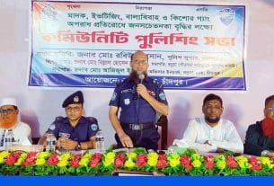 মাদক ব্যবসায়ীদের তথ্য দিন, কঠোর ব্যবস্থা নেবে পুলিশ : এসপি রবিউল হাসান