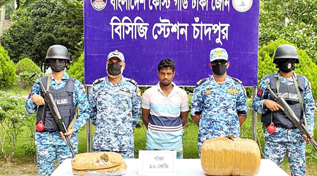 শহরের বড়স্টেশন এলাকায় কোস্ট গার্ডের অভিযানে ১৬ কেজি গাঁজাসহ যুবক আটক
