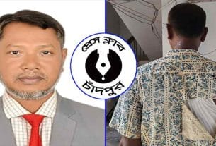 হাজীগঞ্জে সাংবাদিককে মারধরের ঘটনায় চাঁদপুর প্রেস ক্লাবের তীব্র নিন্দা