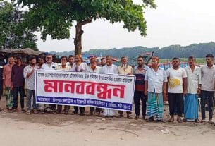 ট্রাক শ্রমিকের ওপর হামলার প্রতিবাদে মানববন্ধন
