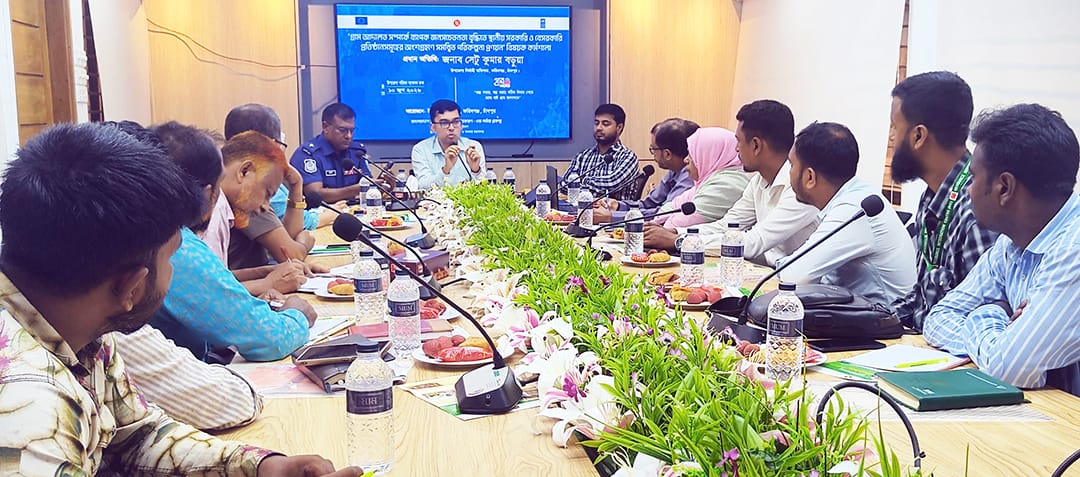 ফরিদগঞ্জে গ্রাম আদালত বিষয়ে জনসচেতনতা বৃদ্ধিতে কর্মশালা অনুষ্ঠিত