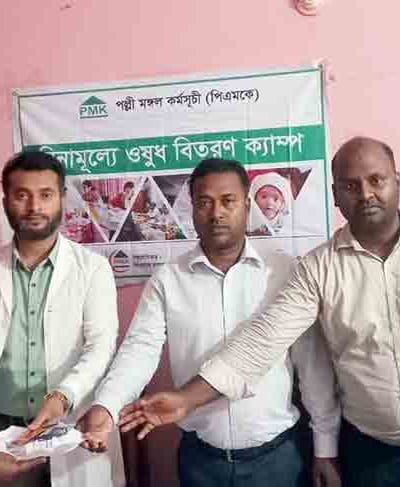 চিতোষীতে পিএমকের ফ্রি মেডিকেল ক্যাম্প অনুষ্ঠিত