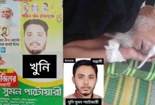 দিঘলদীতে জমি বিরোধের জেরে হামলা, আহত মান্নানের মৃত্যু