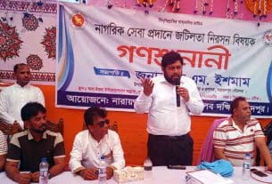 নারায়ণপুর পৌরসভার নাগরিক সেবা সংকট নিরসনে গণশুনানি অনুষ্ঠিত