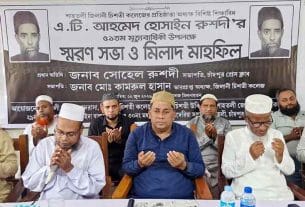 শাহতলীতে শিক্ষাবিদ এ.টি আহমেদ হোসাইন রুশদীর ৫১তম মৃত্যুবার্ষিকী পালিত