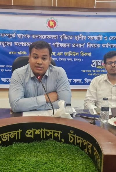 গ্রাম আদালতকে জনবান্ধব করতে চাঁদপুরে কর্মশালা