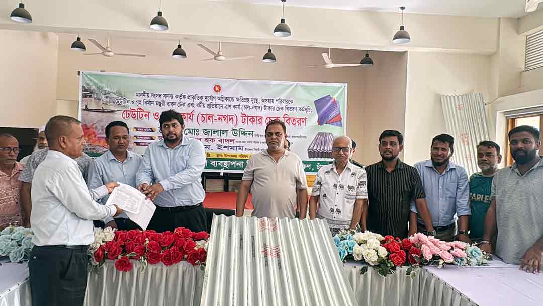 মতলব দক্ষিণে দুর্যোগ ও অগ্নিকাণ্ডে ক্ষতিগ্রস্ত ৫৪ পরিবার পেল সহায়তা
