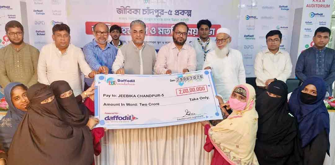 ড্যাফোডিল ফাউন্ডেশনের এ উদ্যোগ সমাজে মানবিক মূল্যবোধ ও সামাজিক দায়বদ্ধতার অনুকরণীয় দৃষ্টান্ত : জেলা প্রশাসক 