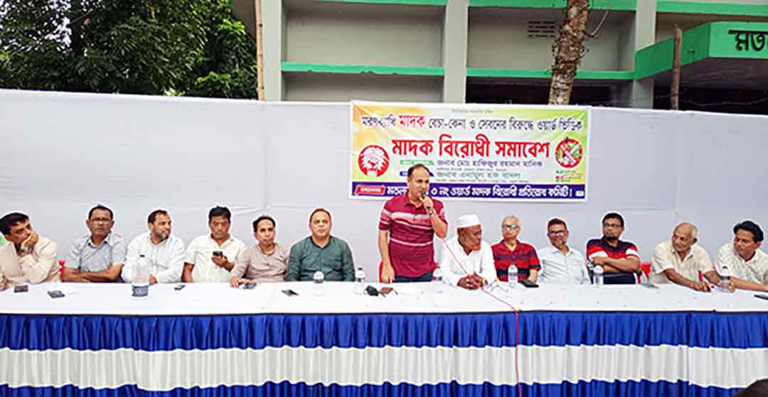 এলাকাবাসীর ঐক্যই মাদক নির্মূলে সবচেয়ে বড় শক্তি : ওসি হাফিজুর রহমান মানিক