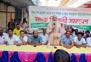 নায়েরগাঁও বাজারকে মাদকমুক্ত করার অঙ্গীকার ব্যবসায়ীদের