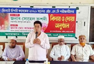 শাহতলী জিলানী চিশতী কলেজে এইচএসসি পরীক্ষার্থীদের বিদায় ও দোয়া অনুষ্ঠিত
