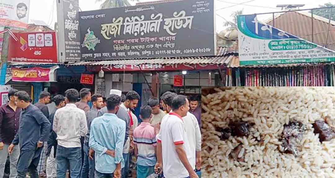 ফরিদগঞ্জে বিরিয়ানির মাংসে পোকা, তদন্তের আশ্বাস