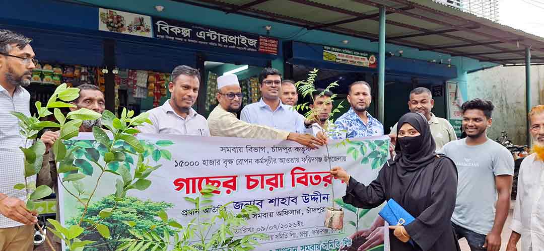 ফরিদগঞ্জে বিকল্প সমবায়ের মতবিনিময় সভা ও সম্মাননা প্রদান