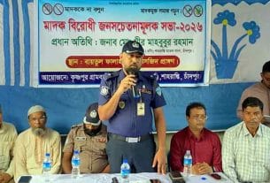 শাহরাস্তির কৃষ্ণপুরে মাদকবিরোধী সচেতনতামূলক সভা
