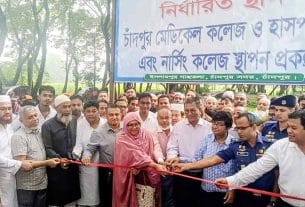 চাঁদপুর মেডিকেল কলেজ প্রকল্পে আনুষ্ঠানিক অগ্রযাত্রা শুরু