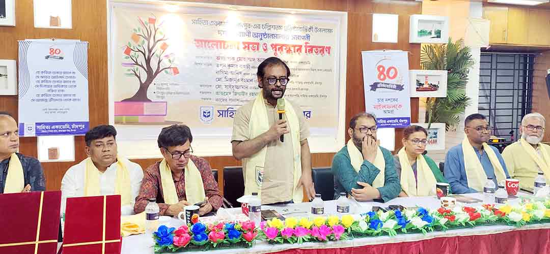 চার দশকের পথচলা উদযাপনে চাঁদপুর সাহিত্য একাডেমির বর্ণাঢ্য সমাপনী অনুষ্ঠান