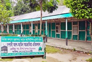 চাঁদপুর সংবাদ-এ সংবাদ প্রকাশের পর এতিমখানায় ফেরত গেল বরাদ্দের অর্থ