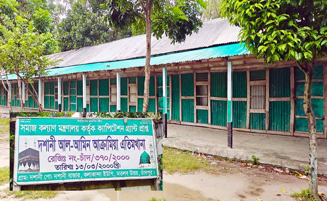 চাঁদপুর সংবাদ-এ সংবাদ প্রকাশের পর এতিমখানায় ফেরত গেল বরাদ্দের অর্থ