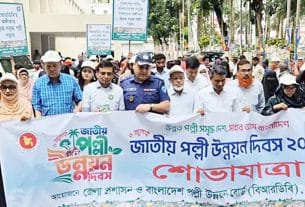 দেশের টেকসই উন্নয়নের মূল ভিত্তি হচ্ছে পল্লী উন্নয়ন : মো. এরশাদ উদ্দিন