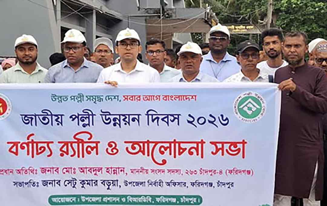 গ্রামকে শহরে রূপান্তরই সরকারের লক্ষ্য : ইউএনও সেটু কুমার