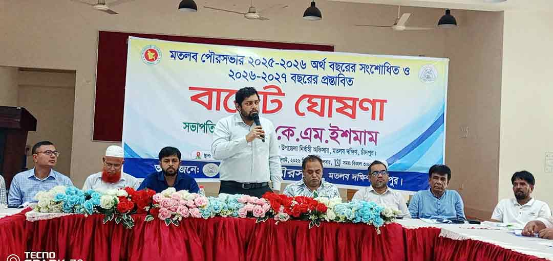 মতলব পৌরসভার ৬৪ কোটি টাকার প্রস্তাবিত বাজেট ঘোষণা