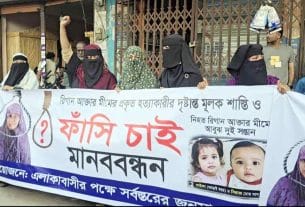 শাহরাস্তিতে মিম হত্যায় জড়িতদের গ্রেপ্তার দাবিতে মানববন্ধন