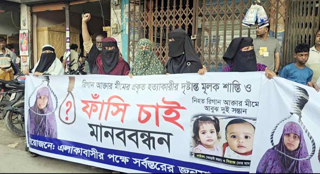 শাহরাস্তিতে মিম হত্যায় জড়িতদের গ্রেপ্তার দাবিতে মানববন্ধন