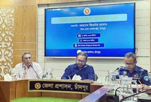 জেলা আইন-শৃঙ্খলা কমিটির সভা