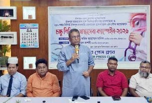 চাঁদপুর প্রেস ক্লাবে চক্ষু ও স্বাস্থ্যসেবা ক্যাম্প উদ্বোধনকালে