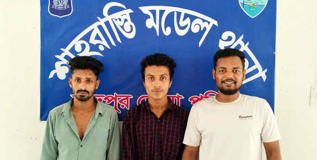 শাহরাস্তিতে নারী নির্যাতন মামলার আসামিসহ তিনজন গ্রেপ্তার