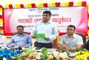 কচুয়া পৌরসভার ৫৩ কোটি ২২ লাখ টাকার বাজেট ঘোষণা