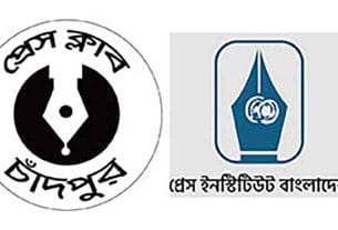 চাঁদপুর প্রেস ক্লাবে শুরু হচ্ছে পিআইবির এআই প্রশিক্ষণ