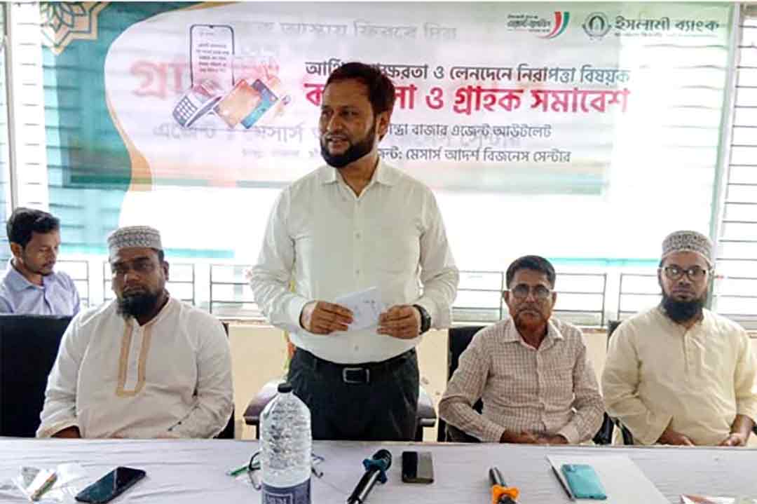 চাঁদপুরে ইসলামী ব্যাংকের নিরাপদ আর্থিক লেনদেনবিষয়ক কর্মশালা অনুষ্ঠিত