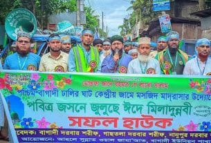 বাগাদীতে শত শত মুসল্লির অংশগ্রহণে ঈদে মিলাদুন্নবীর জশনে জুলুছ