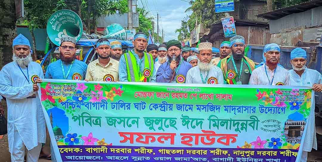 বাগাদীতে শত শত মুসল্লির অংশগ্রহণে ঈদে মিলাদুন্নবীর জশনে জুলুছ