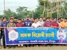 শাহরাস্তিতে মাদকবিরোধী র‍্যালি ও আলোচনা সভা