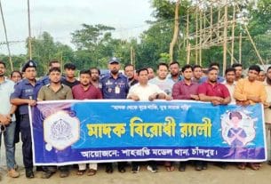 শাহরাস্তিতে মাদকবিরোধী র‍্যালি ও আলোচনা সভা