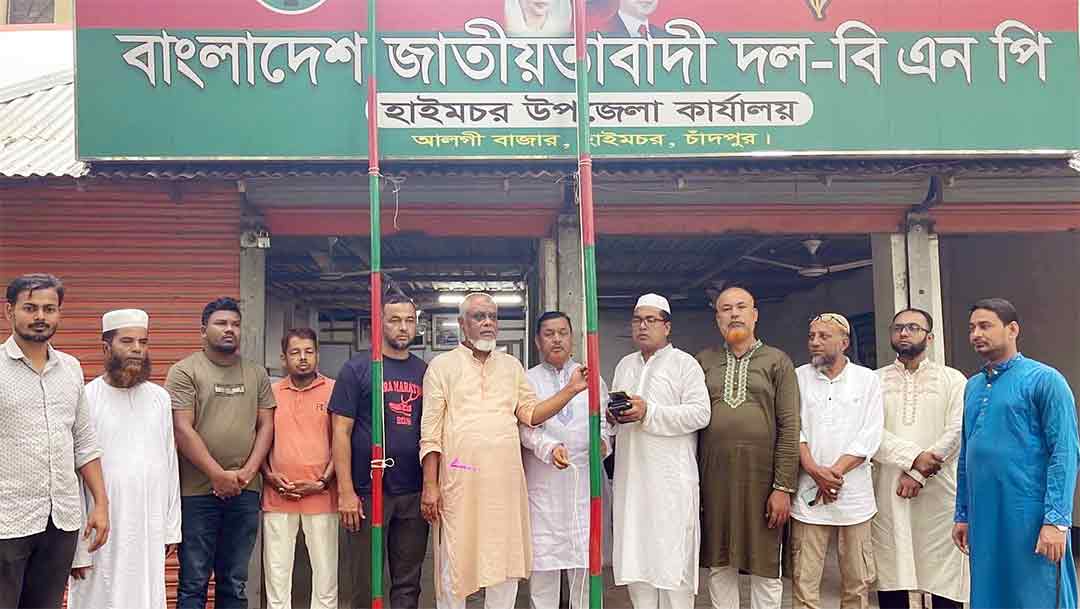 হাইমচরে বিএনপির ৪৮তম প্রতিষ্ঠাবার্ষিকী পালিত