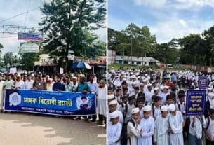 চিতোষী ডিগ্রি কলেজে মাদকবিরোধী সভা ও র‍্যালি