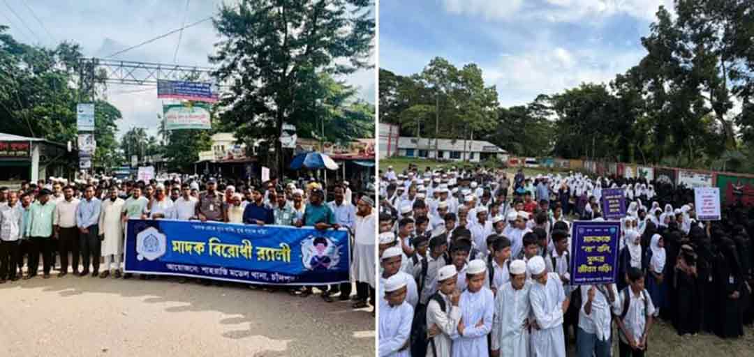 চিতোষী ডিগ্রি কলেজে মাদকবিরোধী সভা ও র‍্যালি