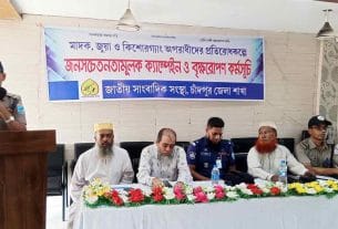 আল-আমিন একাডেমীতে জাতীয় সাংবাদিক সংস্থার মাদকবিরোধী ক্যাম্পেইন